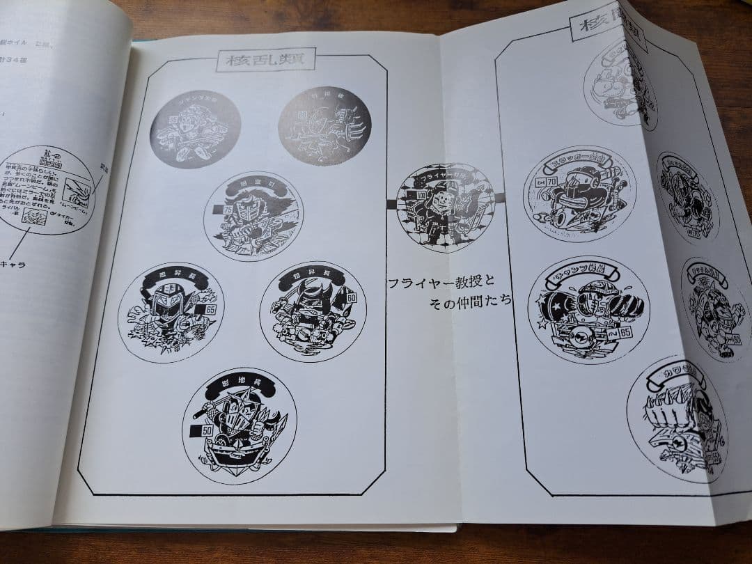 【超激レア】空転戦士 第一弾 コンプリート