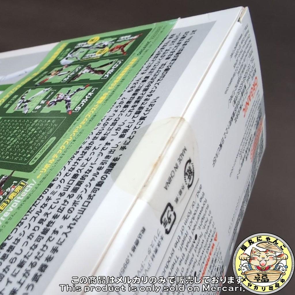 【未開封品】リボルテックヤマグチ No.29 井上トロ　クロ　海洋堂