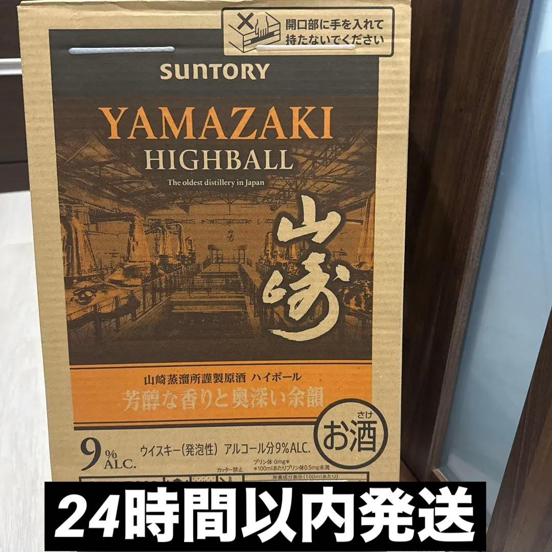 サントリー山崎プレミアムハイボール山崎芳醇な香り350ml 9% 1箱24本入り
