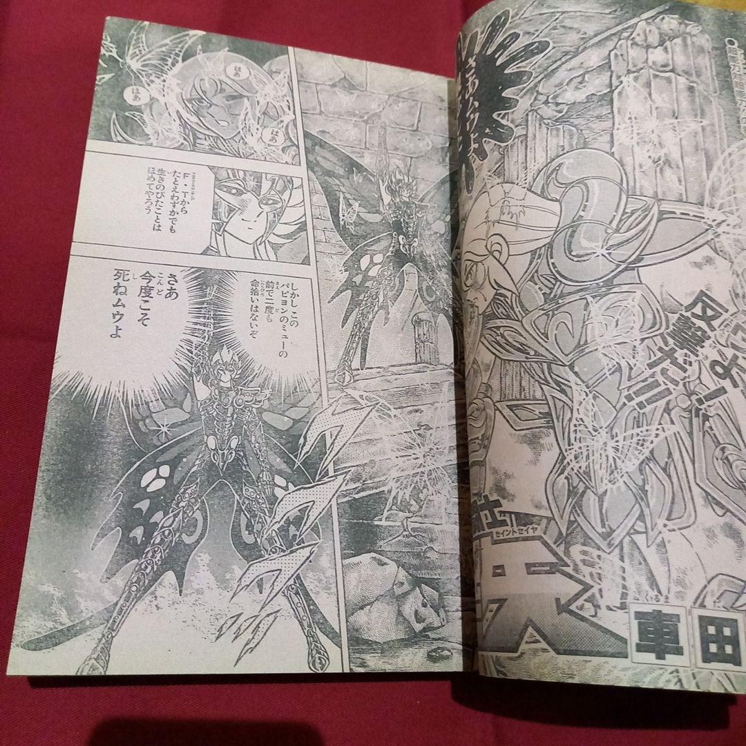 【当時物美品】週刊 少年 ジャンプ 1989年27号 漫画 アニメ