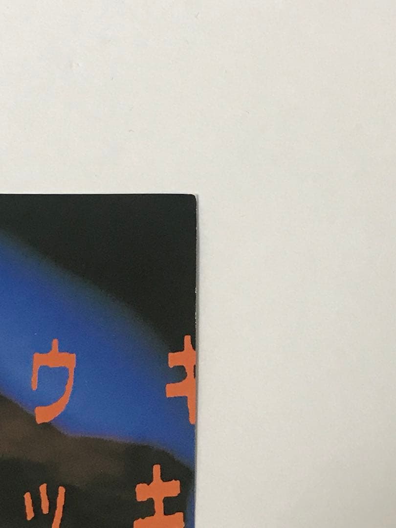 【販促 チラシ】ファミコン 宇宙警備隊SDF