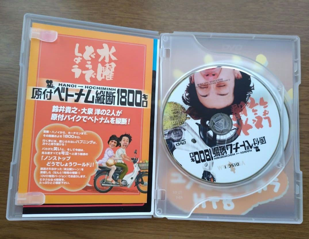 セール【未使用】水曜どうでしょう DVD全5巻 DVD8枚 コンプBOX