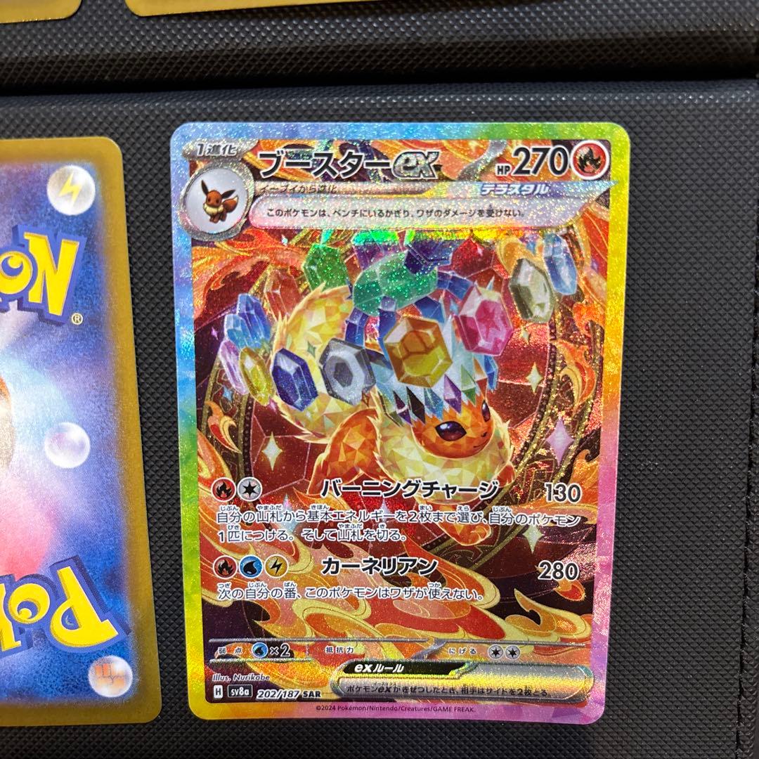 ブイズ SARセットテラスタルフェスex ブラッキーexニンフィアex 9種類