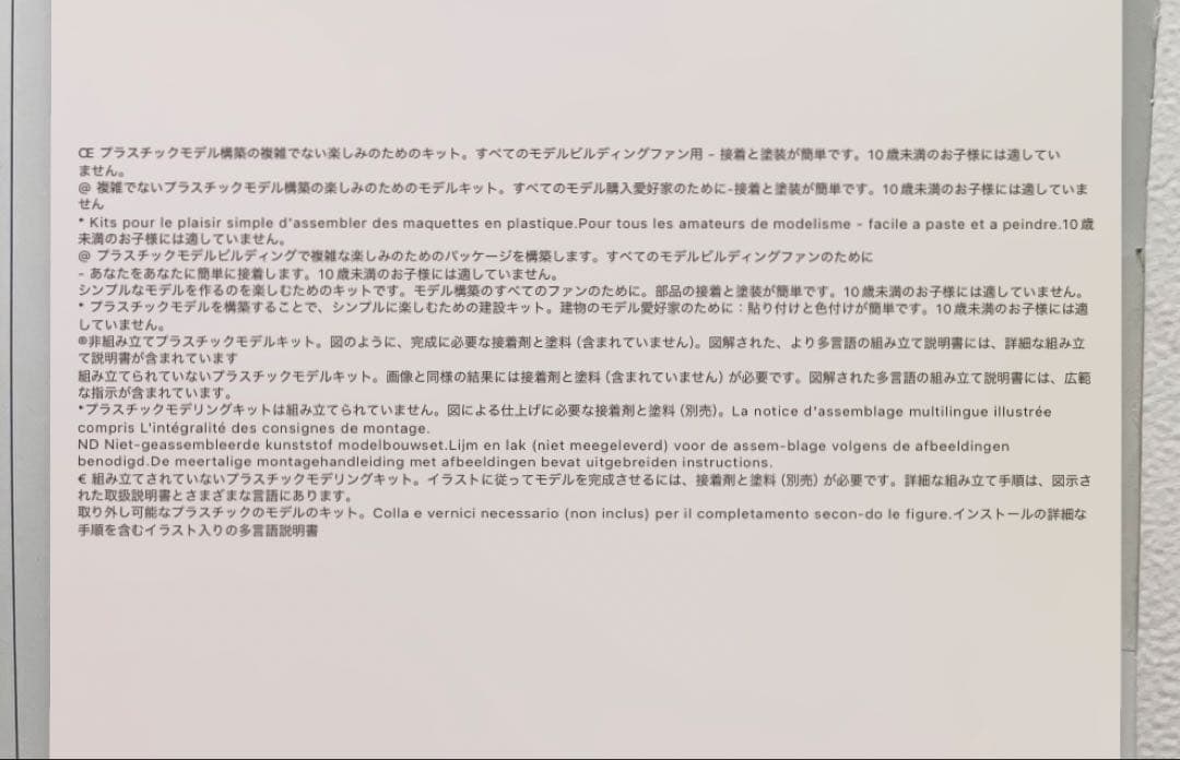 revell 未開封プラモデル　スターウォーズ　n-1 star fighter