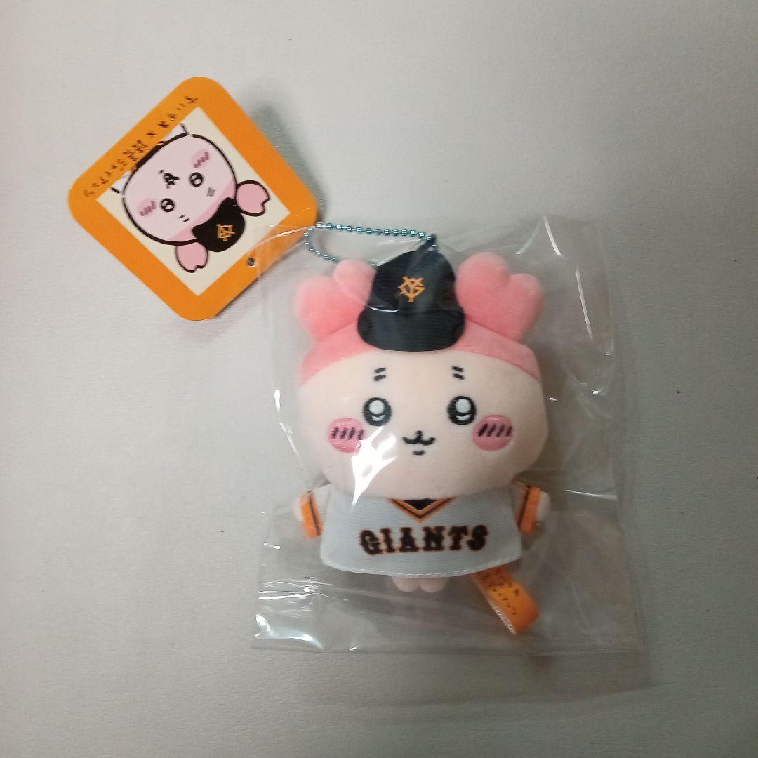 ちいかわ×読売ジャイアンツ　ぷちミニマスコット ８点 コンプリート