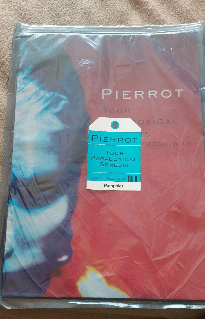 PIERROT ツアーパンフレットセット(12種類分)