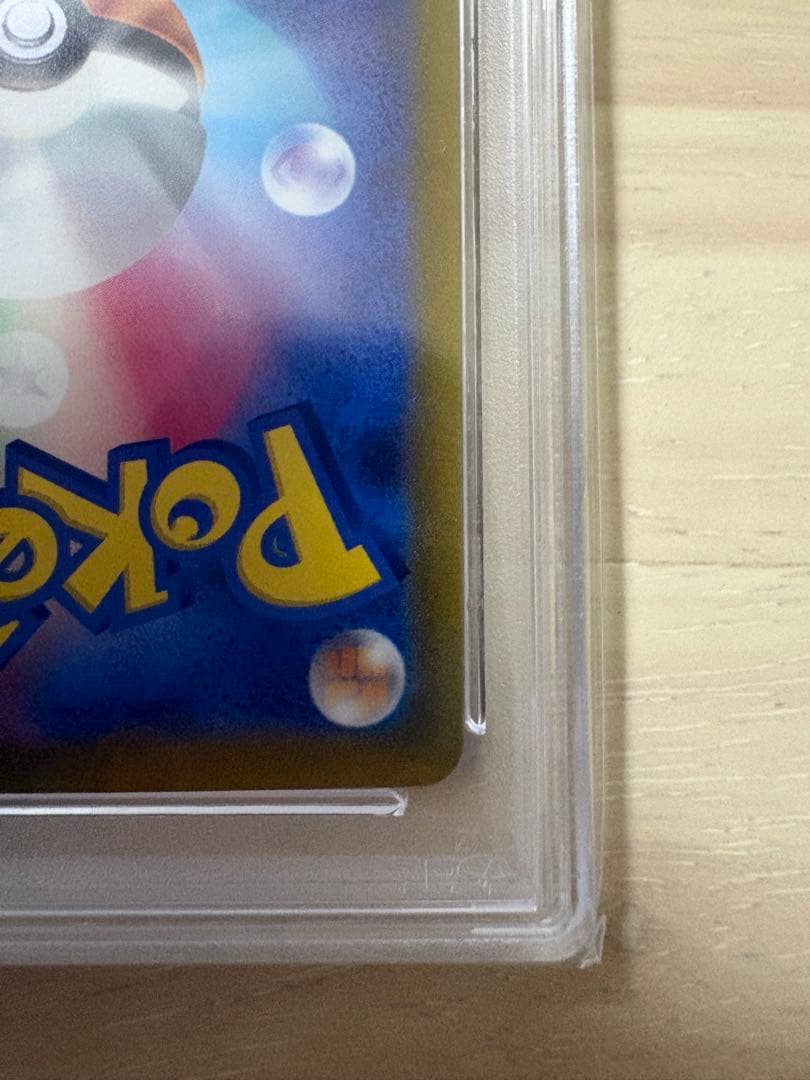 【PSA10】ナンジャモ SAR SV2D クレイバースト