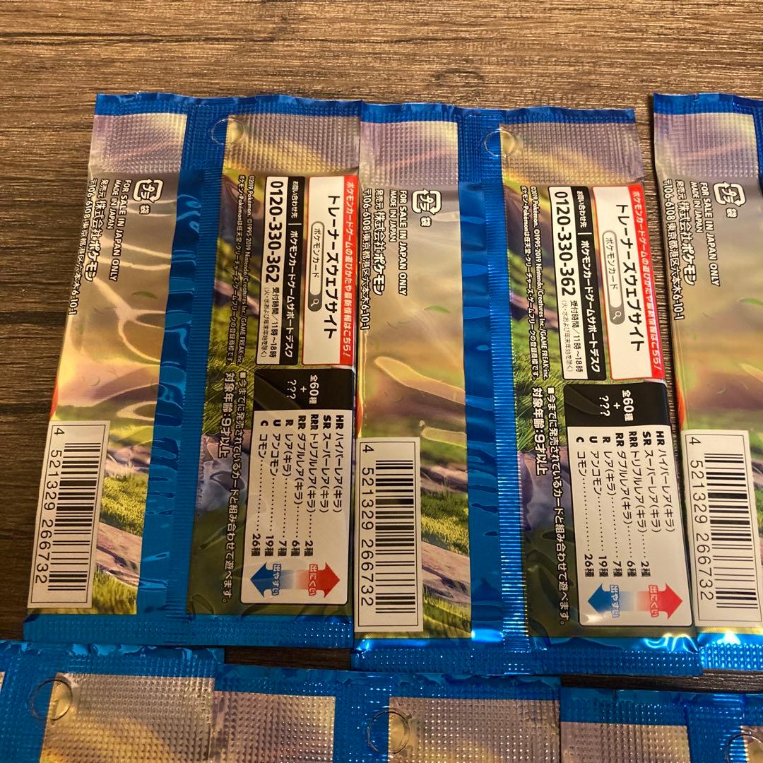 ポケモン　ソード　9パックセット