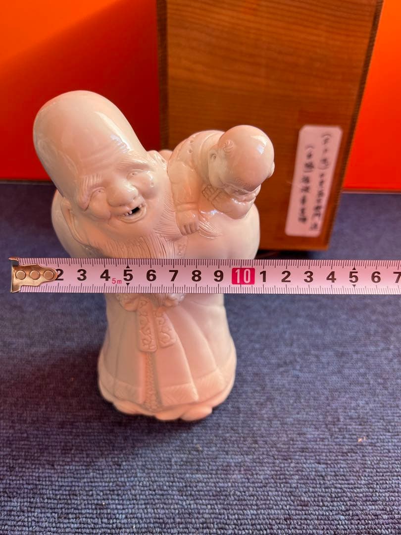 818 平戸焼　中里茂右衛門　白磁　福禄寿　置物