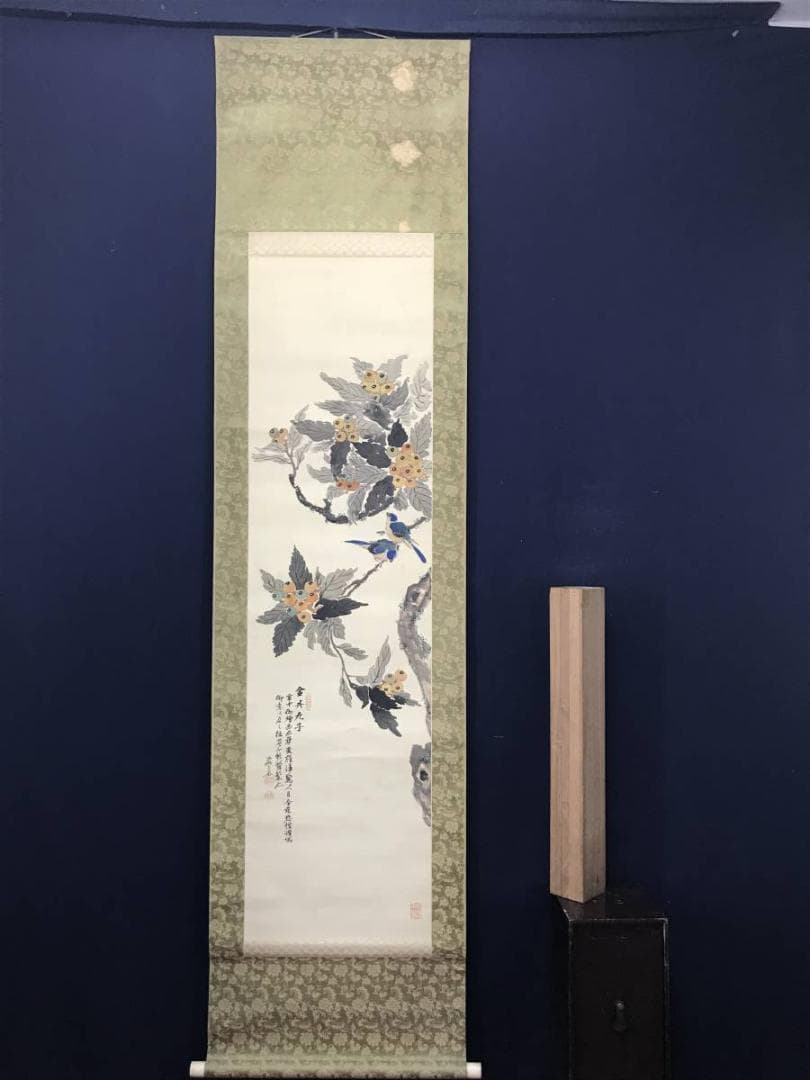 作者不詳/枇杷に小禽図/ビワ図/掛軸/名家伝来/AC-135