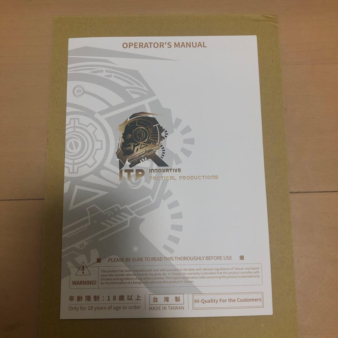 東京マルイ　サイガ　12k ITP エアソフト　コンバージョン　キット