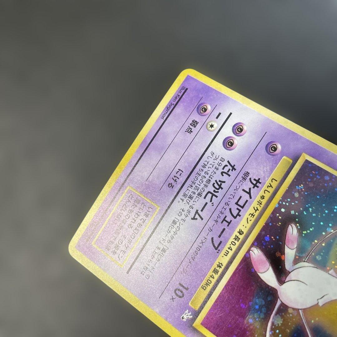 ポケモンカード旧裏　ミュウ 第3弾拡張パック 化石の秘密　2t2