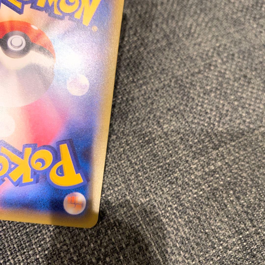 ポケモンカード　ポンチョを着たピカチュウ