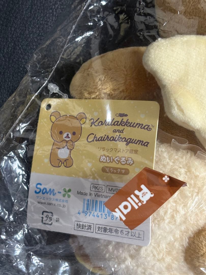 リラックマストア リラックマ ぬいぐるみ 天使 東京駅 梅田 限定