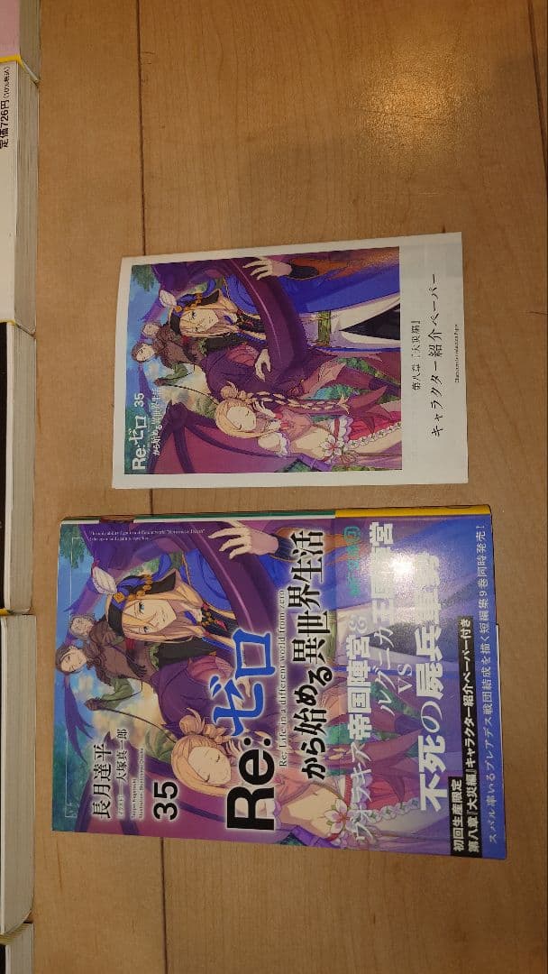 リゼロ全巻セット　1〜42巻　Re:ゼロから始める異世界生活