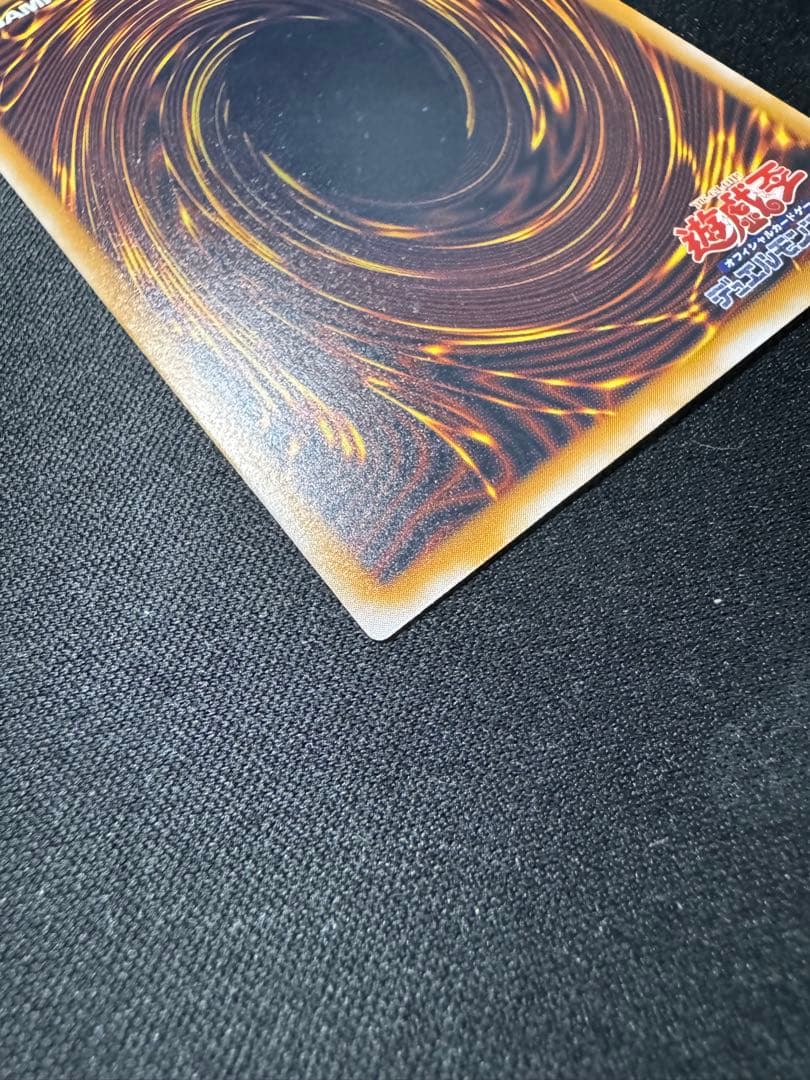 青眼の白龍 sm-51 濃青艶 レリブル