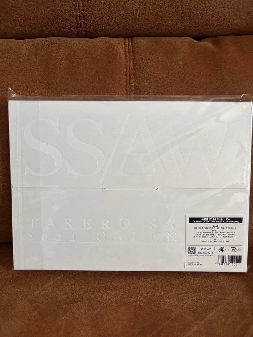 佐藤健　2021.2022.2023.2024 カレンダー