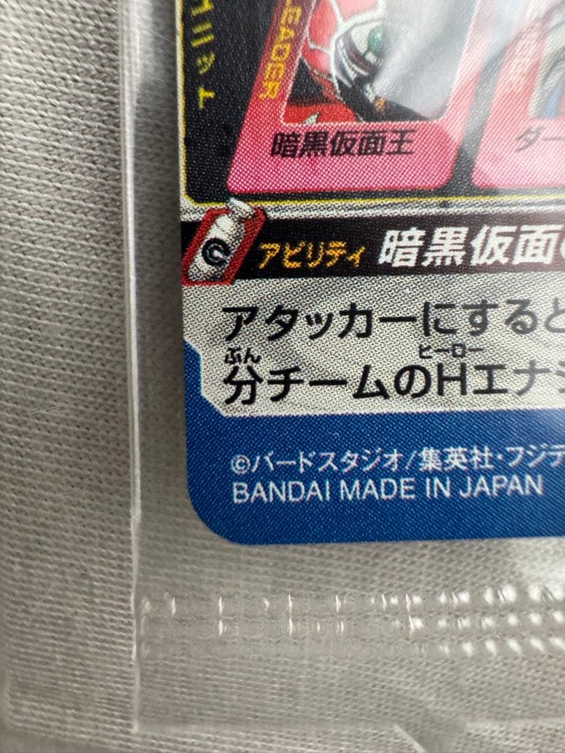 スーパードラゴンボールヒーローズ パラレル 4枚セット