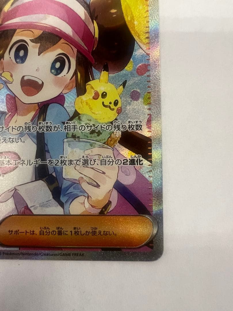 メイのはげまし sar ムニキスゼロ　ポケモンカード