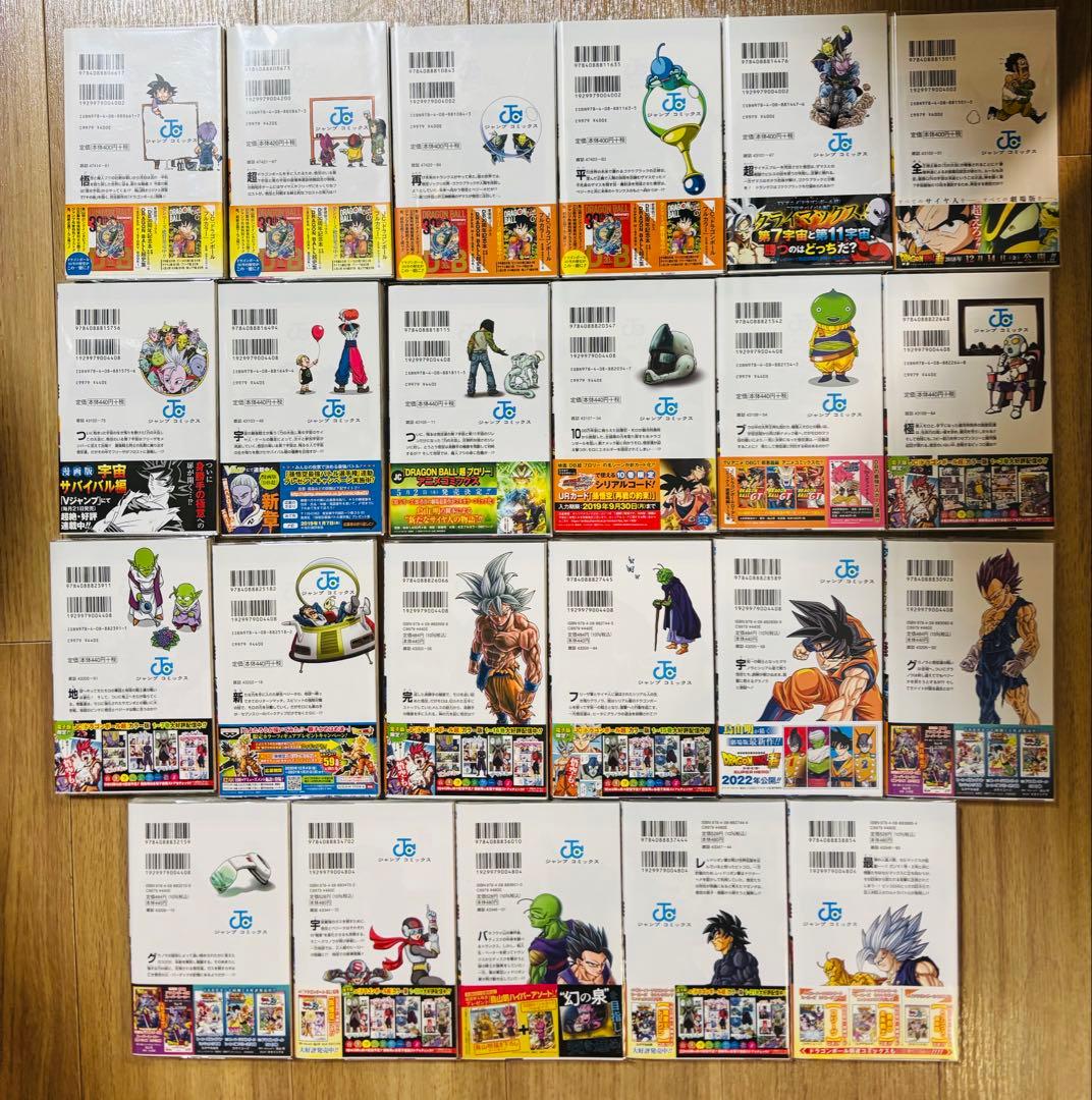ドラゴンボール 完全版 全34巻・ドラゴンボール超 1～23巻 全巻初版帯付