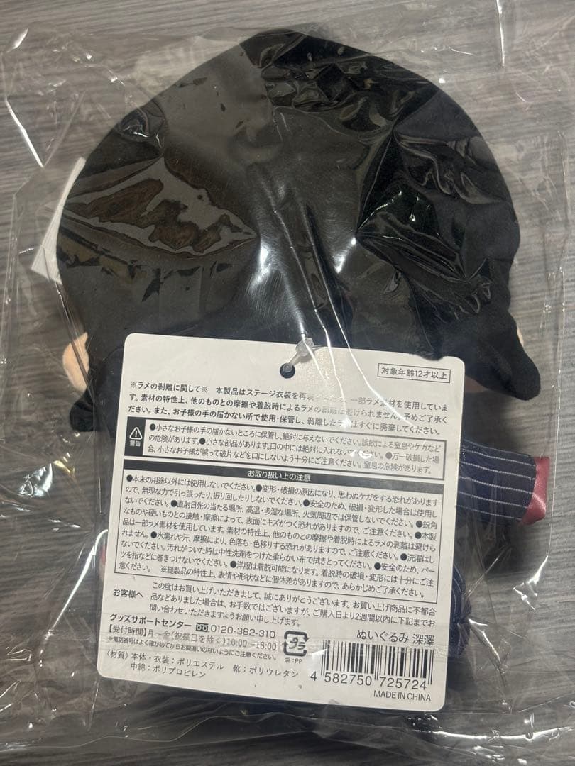 Man すのチル　BIGぬいぐるみ　ぶら下がらないシリーズ