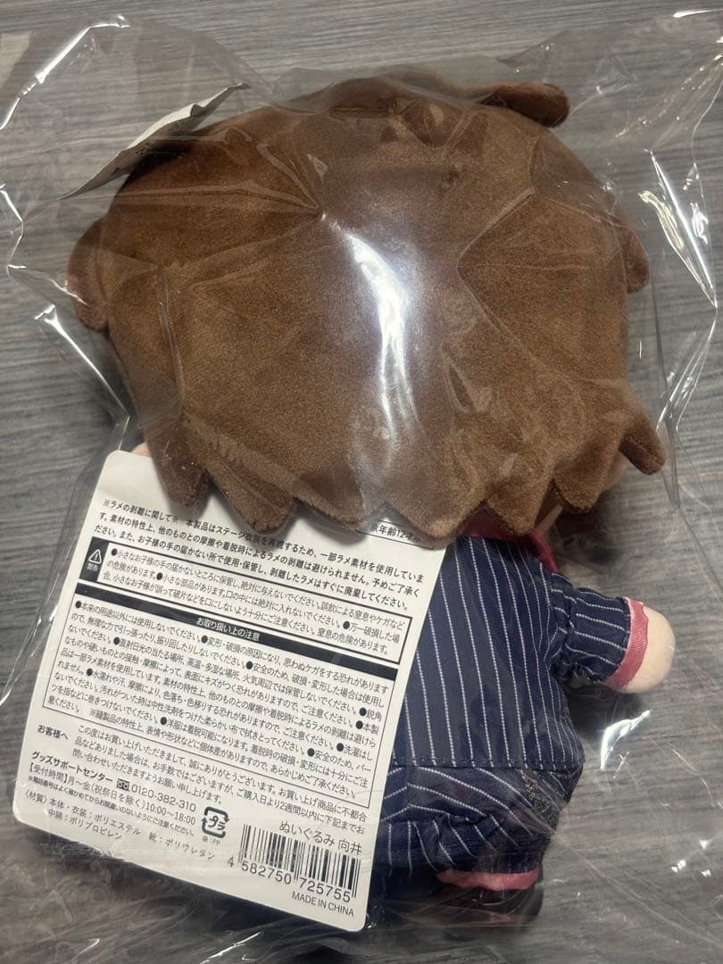 Man すのチル　BIGぬいぐるみ　ぶら下がらないシリーズ