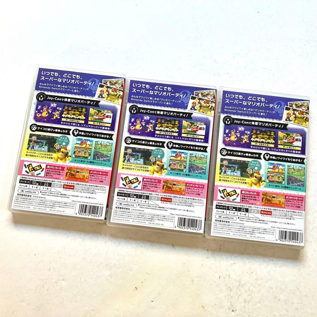 Switch スーパーマリオパーティ ３点セット