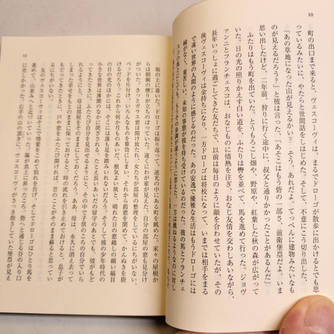 タタール人の砂漠 岩波文庫