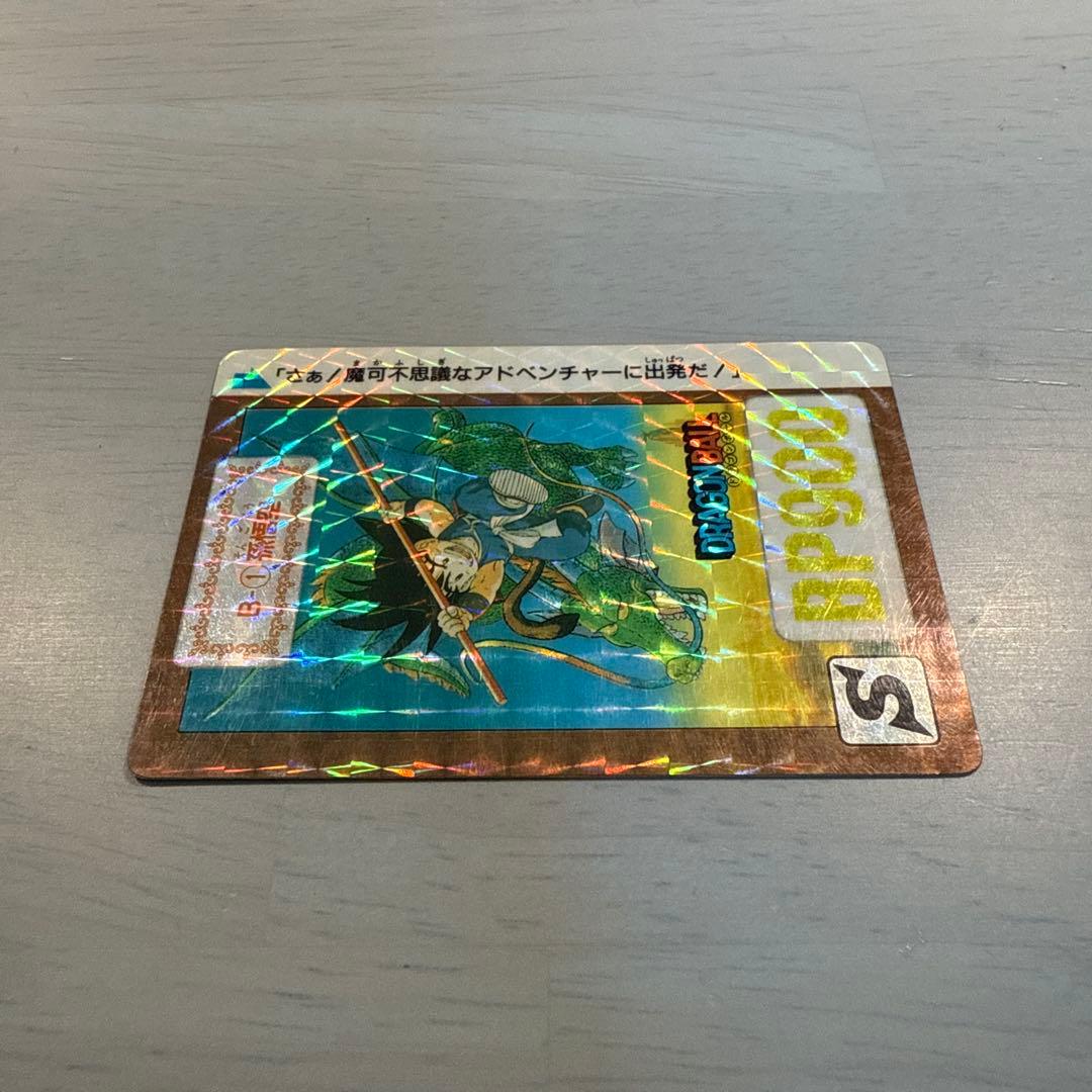 【美品】ドラゴンボール　カードダス　B-1孫悟空