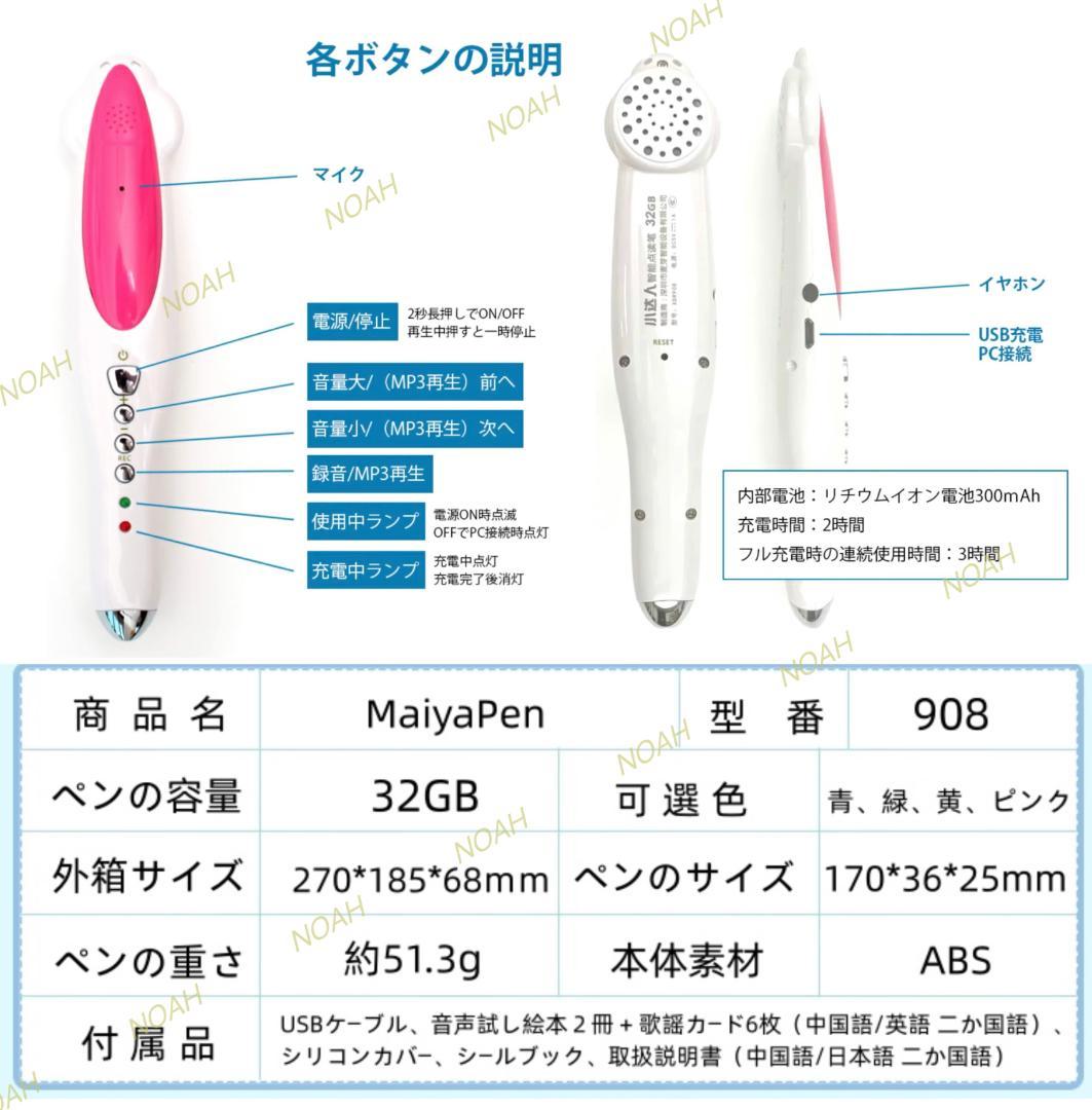 オックスフォードリーディングツリーフルセット376冊 32GB MaiyaPen