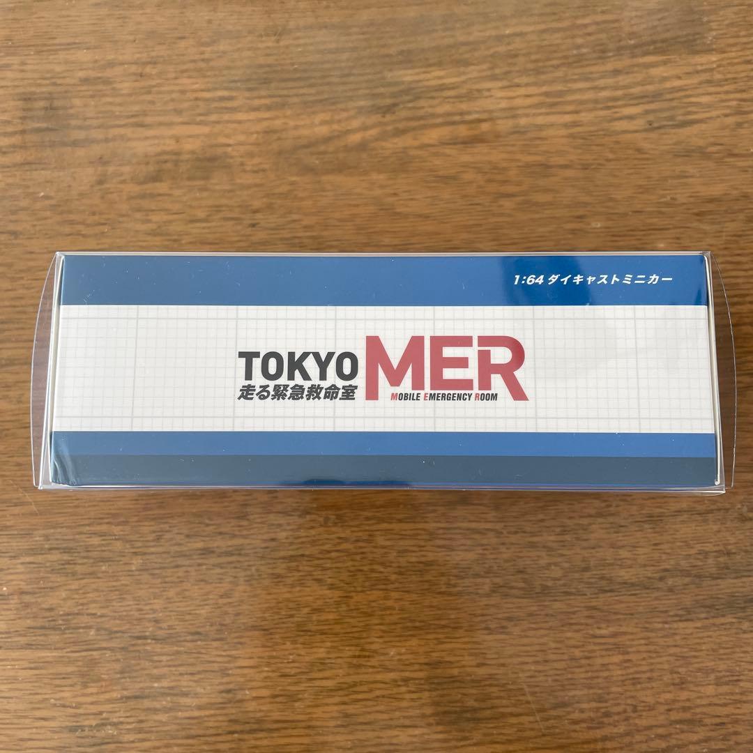 TOKYO MER 走る緊急救命室 1:64 ダイキャスト ミニカー