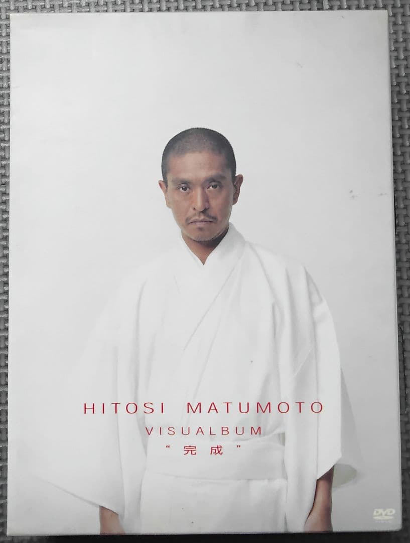 松本人志 HITOSI MATUMOTO VISUALBUM \"完成\"