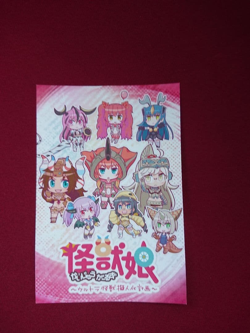 湯浅 かえで 直筆 サイン 入り 怪獣娘 ウルトラ怪獣 擬人化 計画