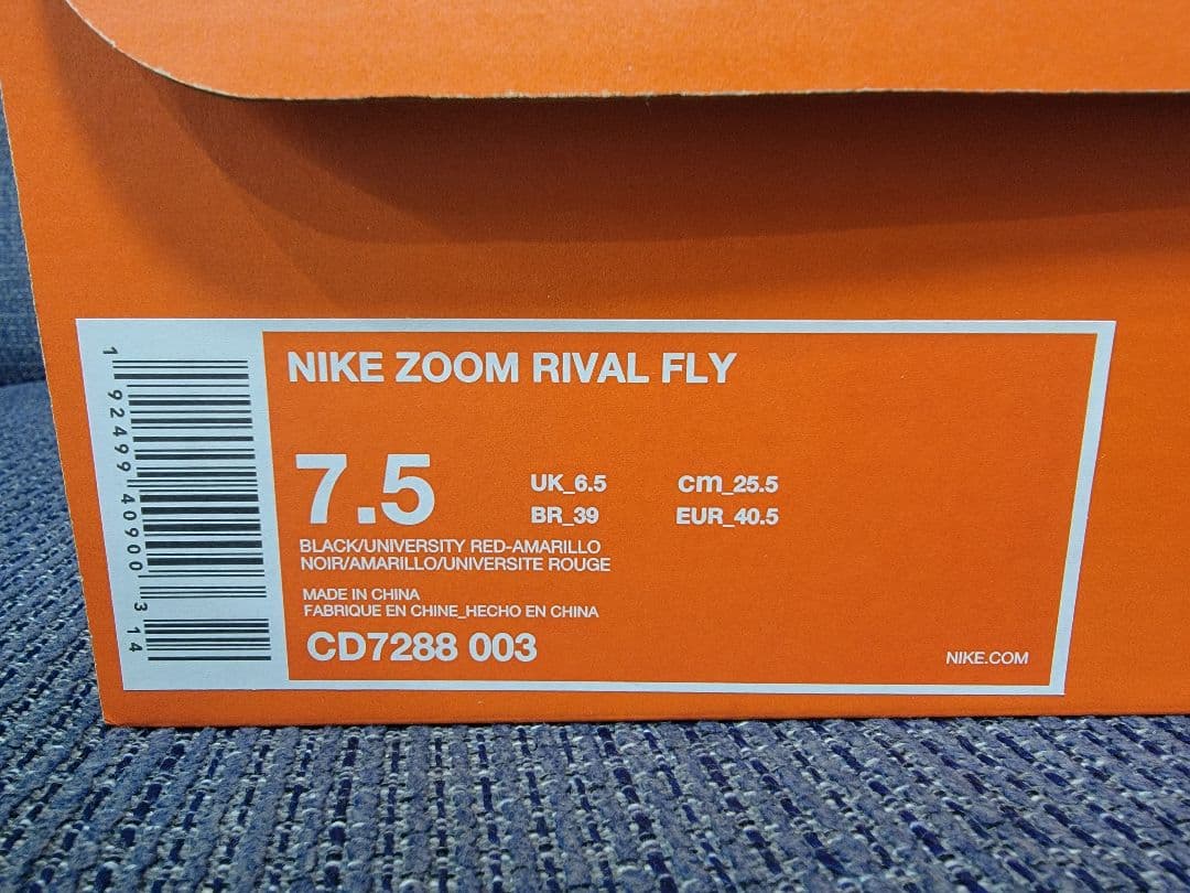【新品・未使用】ナイキ ズームライバルフライ ２５.５㎝　CD7288 003