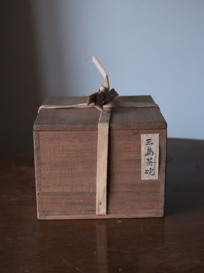 三嶋茶碗　高麗　陶磁工芸　茶道具　朝鮮美術　箱付　Q1899