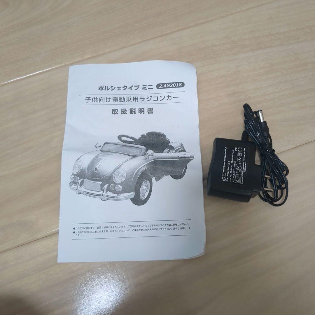 【美品】ラジコンカー　結婚式　リングボーイ　リングガール　電動乗用　ポルシェ