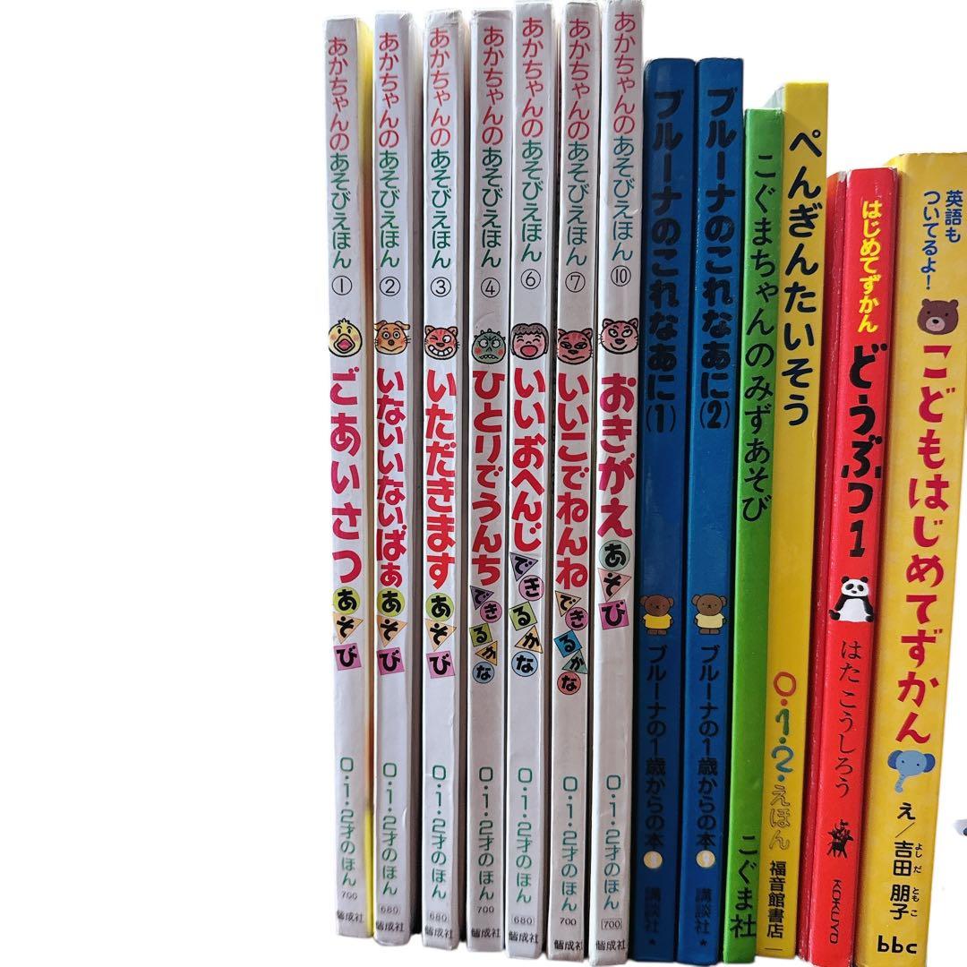 【厳選】赤ちゃん0歳1歳2歳から幼児向け読み聞かせ絵本　まとめ売り33冊セット