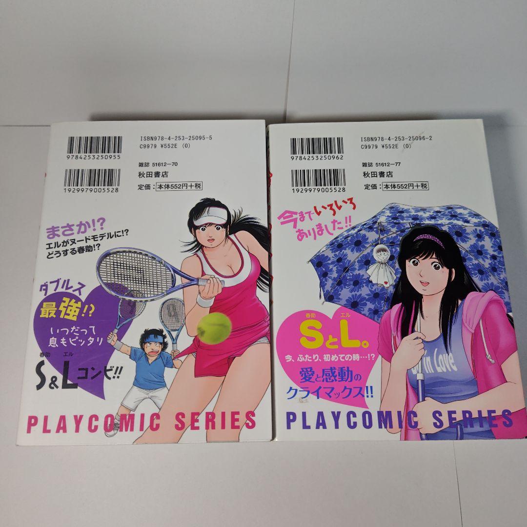 THEかぼちゃワインanother 全6巻