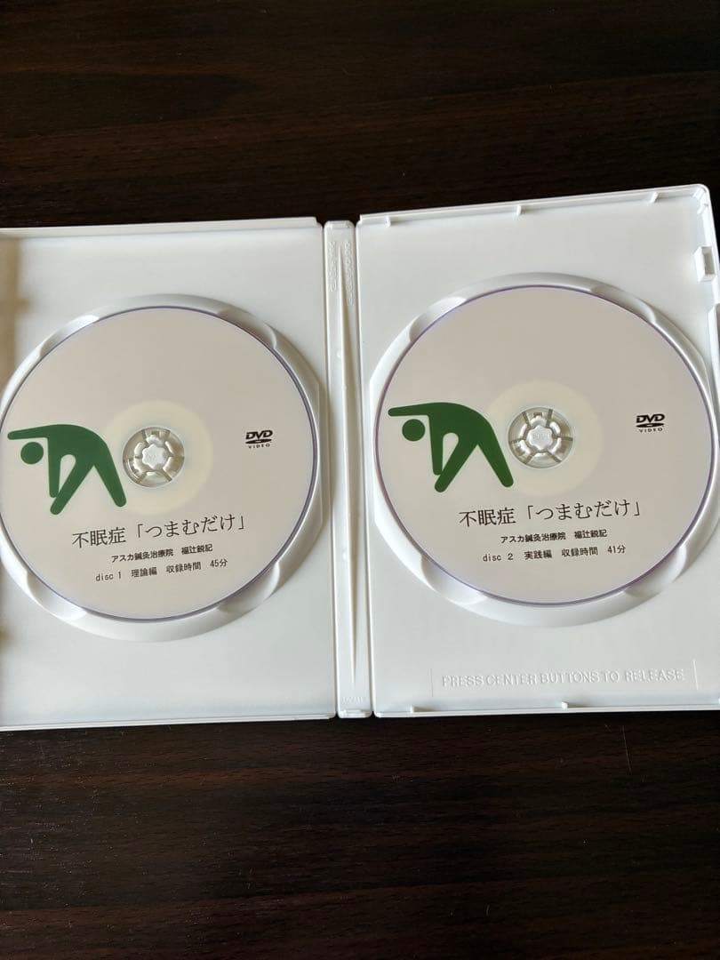 不眠症　1分速攻「つまむだけ」　福辻鋭記　アスカ鍼灸治療院　DVD
