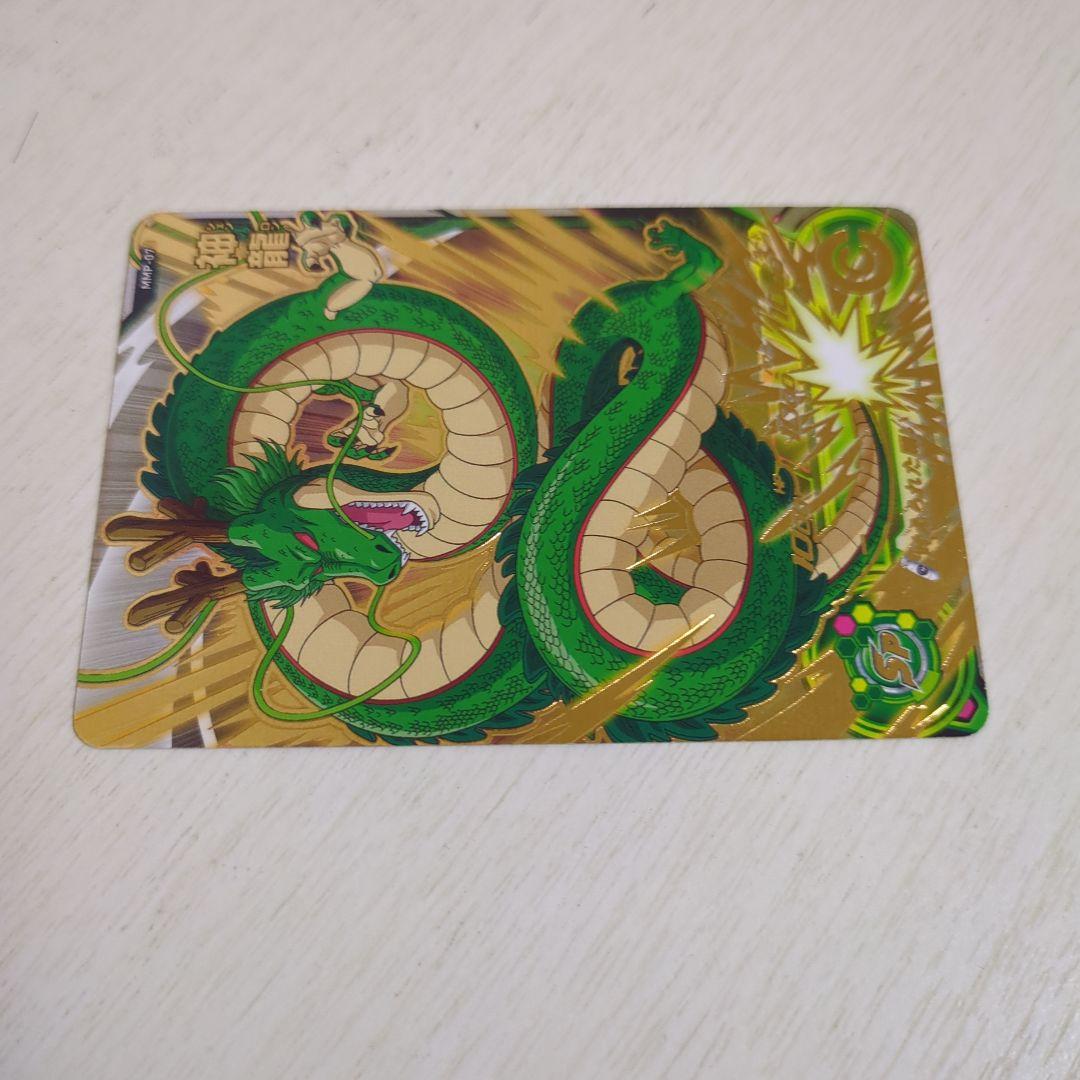 ドラゴンボールヒーローズ シェンロン SPカードmmp-07