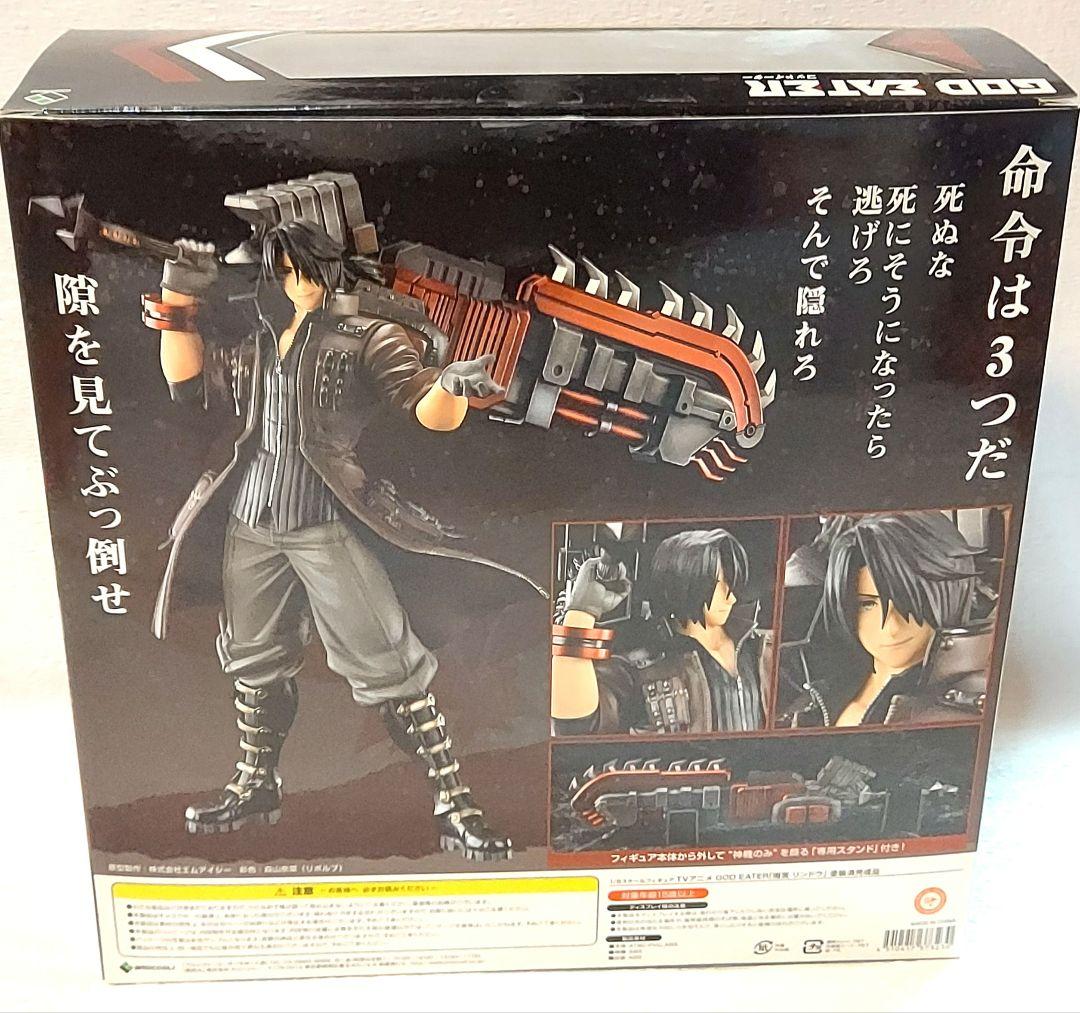 ゴッドイーター 雨宮リンドウ 1/8 フィギュア