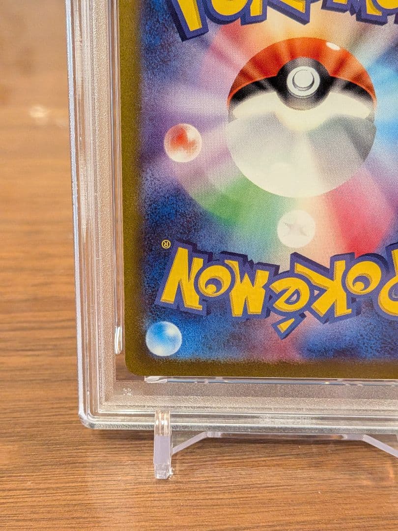 【PSA10】ルカリオVstar SAR Vスターユニバース