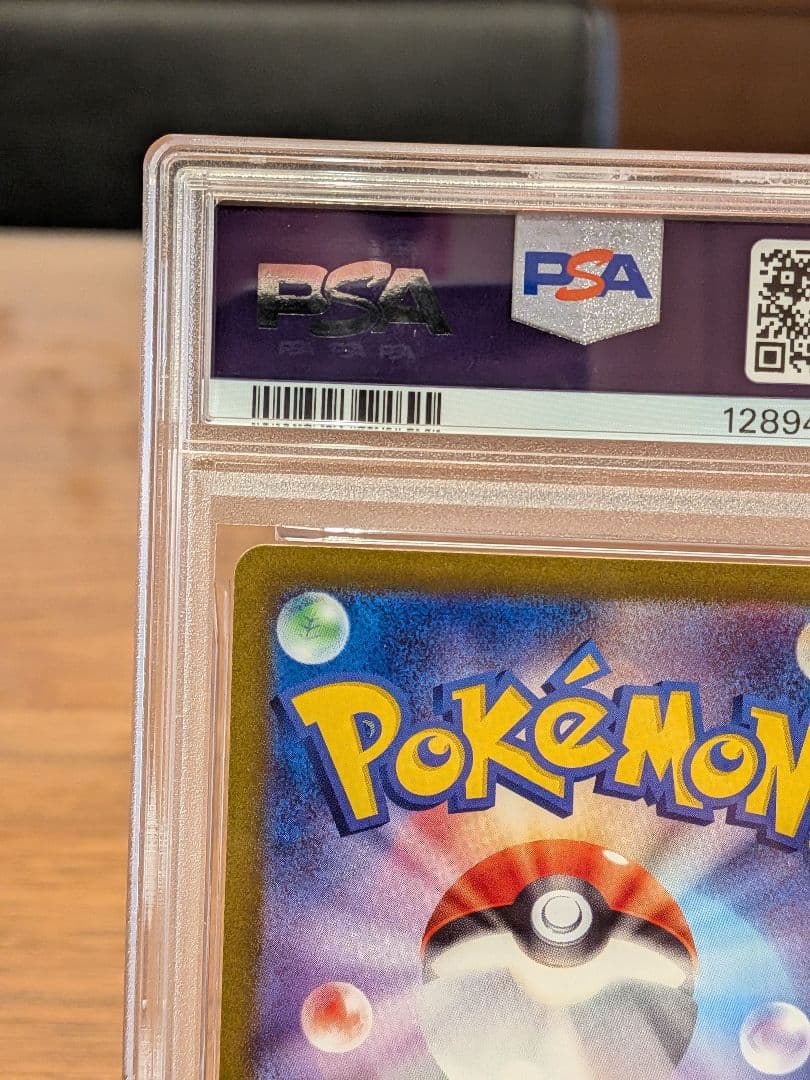 【PSA10】ルカリオVstar SAR Vスターユニバース