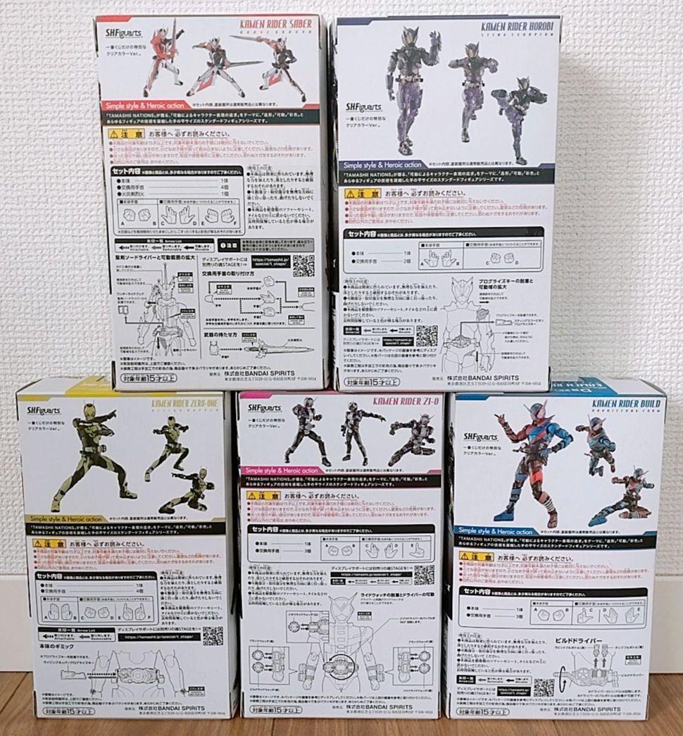 一番くじ 仮面ライダー A.B.C.D.ラストワン ５種セット