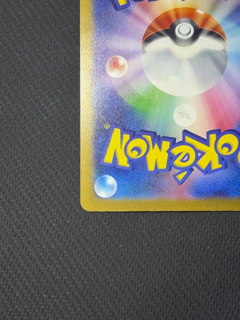 な*お様 メガゲンガーex SAR 240/193