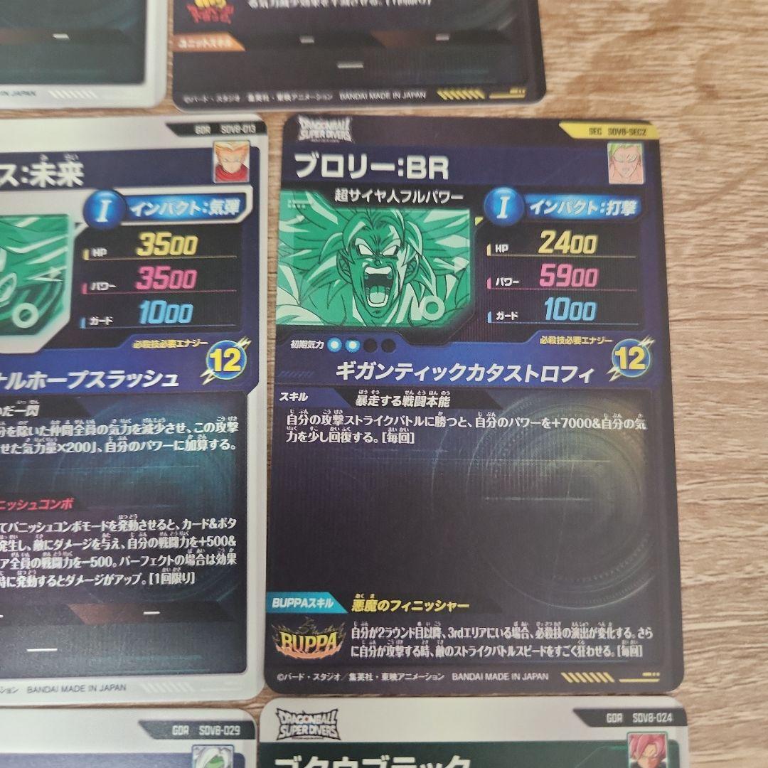 ドラゴンボールスーパーダイバーズ SDV8弾 　レアコンプリートセット