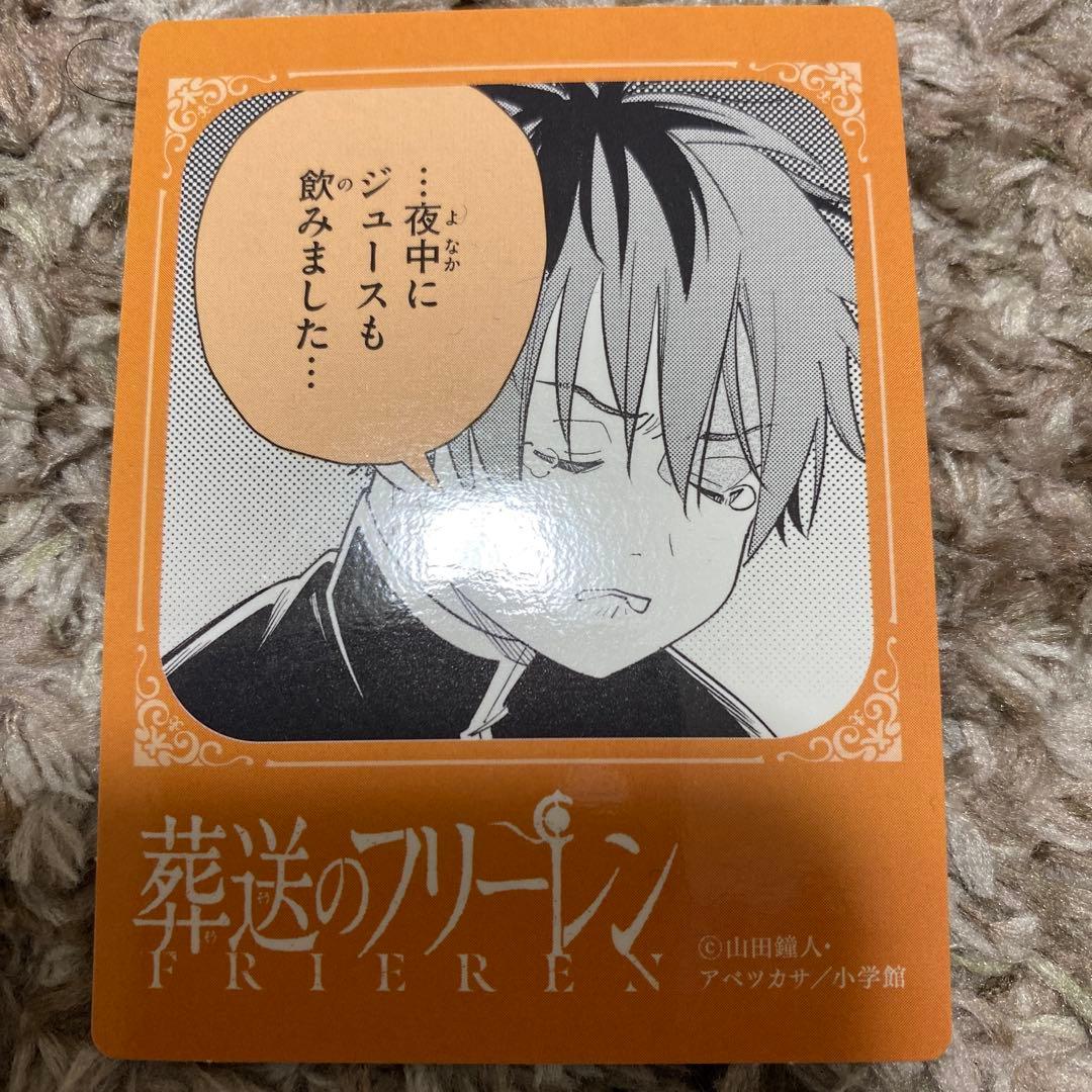 いぬい　全巻初版帯付　葬送のフリーレン 1巻〜15巻（12巻特装版）