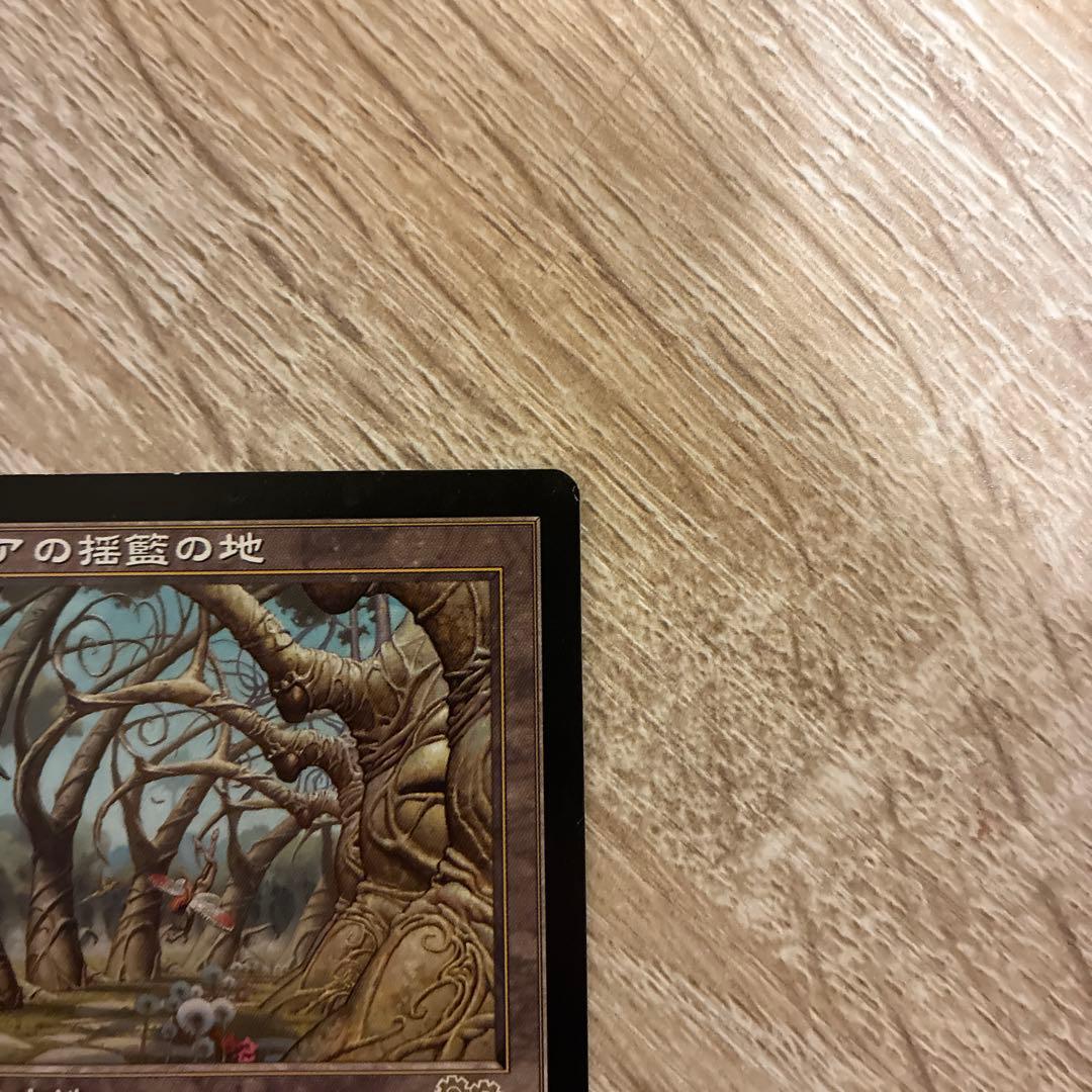 ガイアの揺籃の地 Ｃ