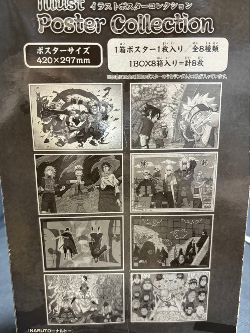 【マカロン様】NARUTO イラストポスターコレクション　コンプリート