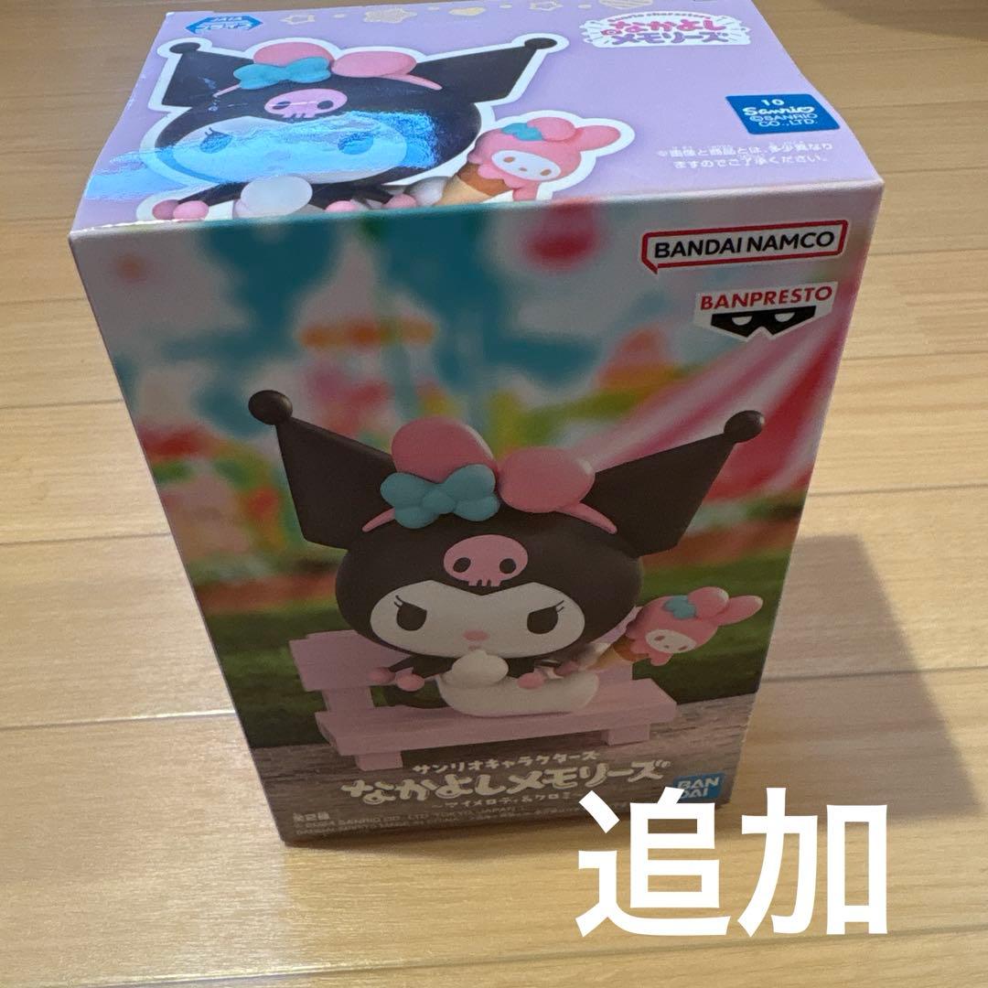 サンリオ　グッズ　ぬいぐるみ　雑貨　まとめ売り